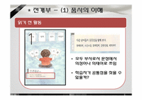 [교과교재연구및지도법] 창비교과서가 문법을 다루는 방법-9