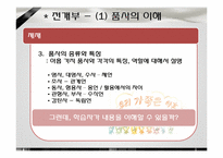 [교과교재연구및지도법] 창비교과서가 문법을 다루는 방법-11