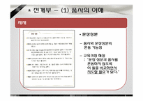 [교과교재연구및지도법] 창비교과서가 문법을 다루는 방법-12