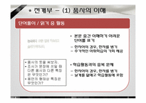 [교과교재연구및지도법] 창비교과서가 문법을 다루는 방법-13