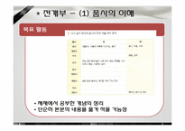 [교과교재연구및지도법] 창비교과서가 문법을 다루는 방법-14