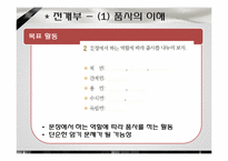[교과교재연구및지도법] 창비교과서가 문법을 다루는 방법-15