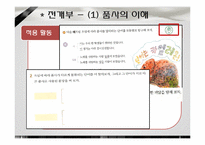 [교과교재연구및지도법] 창비교과서가 문법을 다루는 방법-17