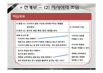 [교과교재연구및지도법] 창비교과서가 문법을 다루는 방법-18