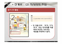 [교과교재연구및지도법] 창비교과서가 문법을 다루는 방법-19