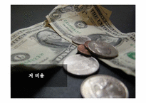 [교수매체론] 시청각 매체를 통한 온라인 교육-15