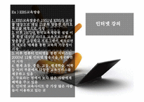 [교수매체론] 시청각 매체를 통한 온라인 교육-19