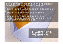 [교수매체론] 시청각 매체를 통한 온라인 교육-20