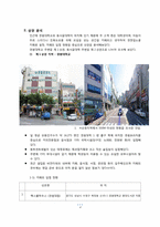 [사업계획서] 모임전문 공간 안방 사업계획서-4