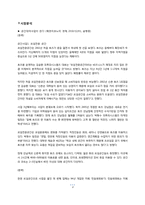 [사업계획서] 모임전문 공간 안방 사업계획서-9