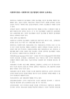 사회복지개론-사회복지의 접근방법에 대하여 논하세요.-1