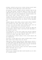 사회복지개론-사회복지의 접근방법에 대하여 논하세요.-2