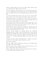 사회복지개론-사회복지의 접근방법에 대하여 논하세요.-3