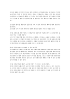 건강보험 고액 자산가 피부양자 제외에 대해 공정성과 형평성 측면에서 본인의 생각을 정리하시오.-2