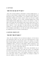 [서울아산병원자기소개서]서울아산병원자기소개서 공채합격예문 및 면접경험담-2