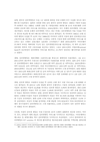인터넷뱅킹 인터넷은행의 개선방안과 향후전망00-14