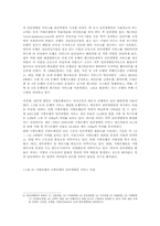 인터넷뱅킹 인터넷은행의 개선방안과 향후전망00-15