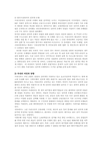 인터넷뱅킹 인터넷은행의 개선방안과 향후전망00-17