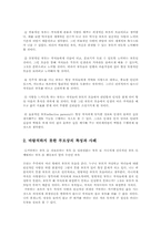 나와 부모와의 관계를 통해 본 바람직한 부모상00-2