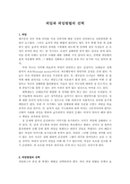 피임과 피임방법의 선택-1
