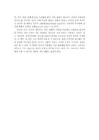 피임과 피임방법의 선택-2