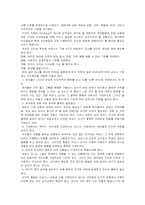 유아의도덕성발달과 도덕성발달교육방법 그리고 교사의역할-4