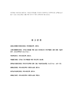 유아의도덕성발달과 도덕성발달교육방법 그리고 교사의역할-7
