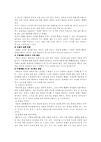 [우울증] 우울증의 원인, 증상, 치료방법-10