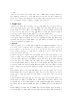 [우울증] 우울증의 원인, 증상, 치료방법-12