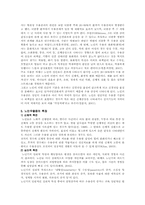 [노인 우울증] 노인 우울증의 원인, 증상, 대책방안-5
