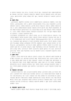 [노인 우울증] 노인 우울증의 원인, 증상, 대책방안-7