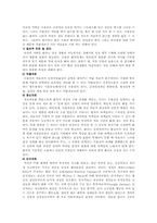 [노인 우울증] 노인 우울증의 원인, 증상, 대책방안-8