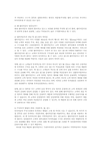 랩어카운트의 문제와 개선방안00-3