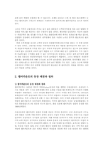 랩어카운트의 문제와 개선방안00-4