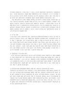 랩어카운트의 문제와 개선방안00-8
