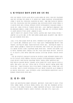 랩어카운트의 문제와 개선방안00-9