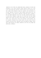[농협중앙회자기소개서] 농협중앙회자기소개서 6급일반직 합격예문-4
