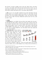 소비트렌드분석-외식산업 사례-5