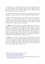 소비트렌드분석-외식산업 사례-9