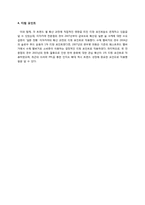 소비트렌드분석-외식산업 사례-15