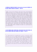 ★(현대하이스코 자기소개서 공채서류) 현대하이스코 공채 자기소개서 우수샘플 [현대하이스코 자소서 자기소개서/지원동기 샘플]-2