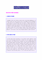 ★ 2023년 은행/증권사 텔러 자기소개서 합격샘플 [BEST 텔러 자기소개서/금융권 합격 자소서/텔러 자소서 자기소개서 채용]-1