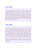 ★ 2023년 은행/증권사 텔러 자기소개서 합격샘플 [BEST 텔러 자기소개서/금융권 합격 자소서/텔러 자소서 자기소개서 채용]-2