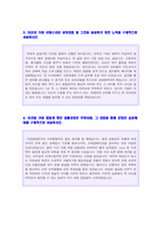 ◆ 2022년 경동나비엔 (공채/영업직) 자기소개서 우수샘플 [경동나비엔 채용 자소서/경동나비엔 취업 자기소개서/지원동기 첨삭항목]-2