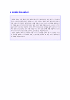◆ 2022년 경동나비엔 (공채/영업직) 자기소개서 우수샘플 [경동나비엔 채용 자소서/경동나비엔 취업 자기소개서/지원동기 첨삭항목]-3