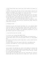 영유아보육서비스와 영유아보육의 현황과 과제,영유아보육서비스의 개념과 기능,영유아보육서비스의 종류,영유아보육 프로그램-3
