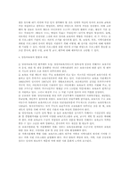 영유아보육서비스와 영유아보육의 현황과 과제,영유아보육서비스의 개념과 기능,영유아보육서비스의 종류,영유아보육 프로그램-4