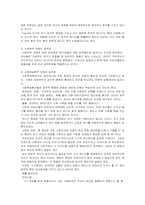유아의사회성발달과 사회성 발달에 영향을 미치는 변인,사회성발달교육,유아사회교육의중요성-5