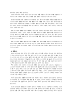 유아의사회성발달과 사회성 발달에 영향을 미치는 변인,사회성발달교육,유아사회교육의중요성-8