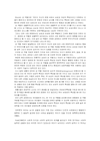 유아의사회성발달과 사회성 발달에 영향을 미치는 변인,사회성발달교육,유아사회교육의중요성-10